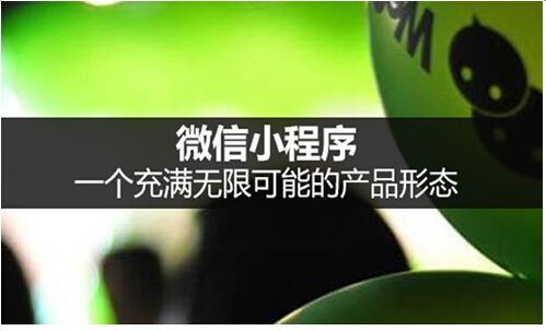 微信小程序注冊需要什么資料？