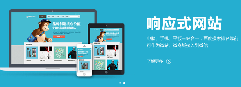 的這個移動互聯網時代，企業(yè)該不該把網站換成H5響應式網站？