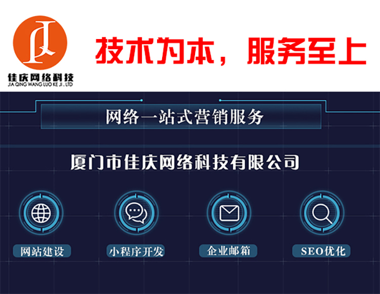 網站建設中的價格、技術和服務哪個更重要？