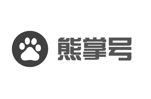 怎樣利用百度熊掌號(hào)提高網(wǎng)站排名和轉(zhuǎn)化率？