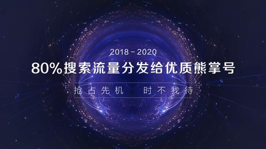 如何讓你的網(wǎng)站實現(xiàn)與熊掌號的結(jié)合來引進網(wǎng)站流量？