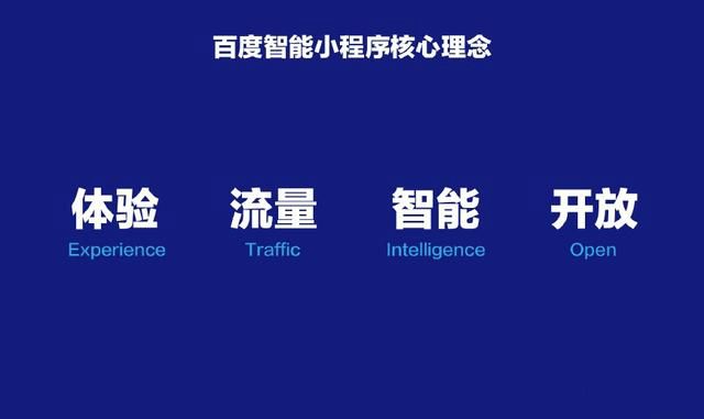 百度小程序的到來，是企業(yè)推廣的福音！