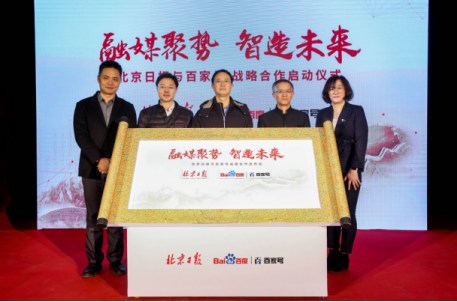 北京日報(bào)全面入駐并首發(fā)百度百家號 ,百度將迎來互聯(lián)網(wǎng)的又一次熱潮。