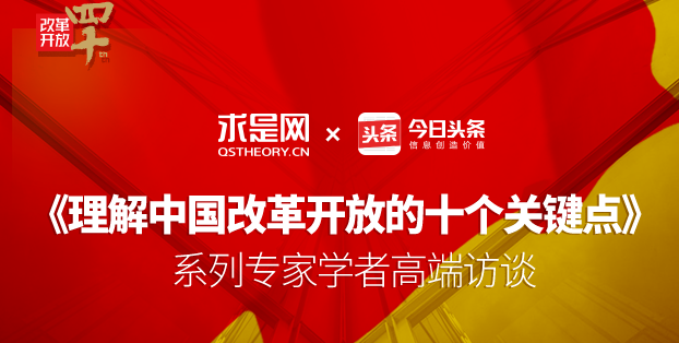 理論名家+理論內容，求是網+今日頭條， 如何實現理論知識“輕傳播”？