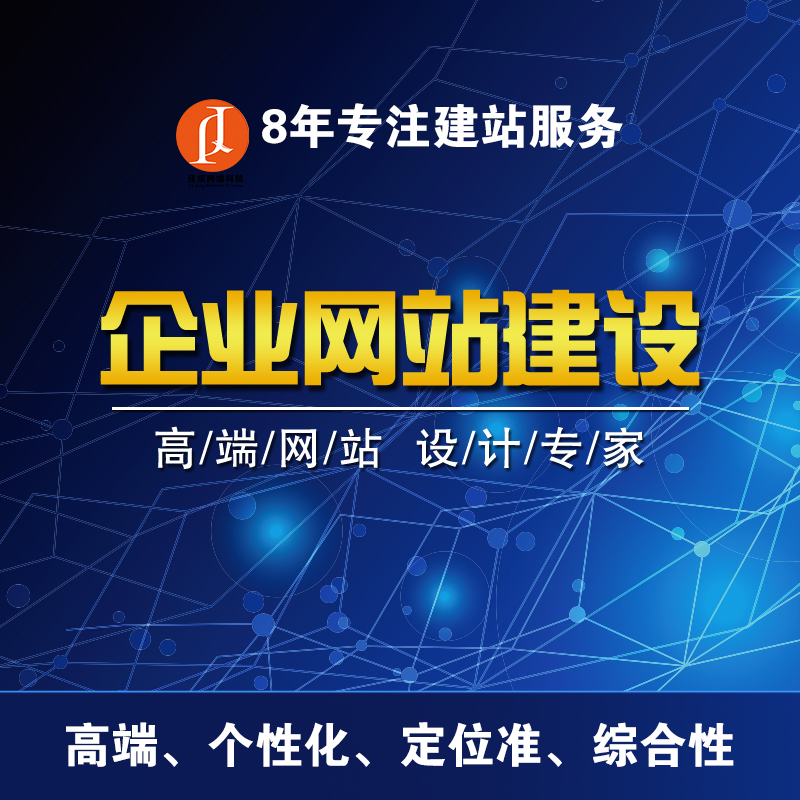 金融行業(yè)網(wǎng)站建設(shè)需要注意哪些？